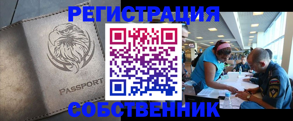 где прописаться в Аксае