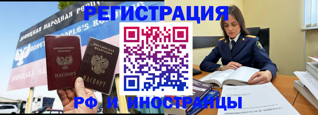 временная регистрация законно в Аксае